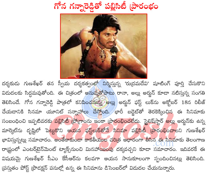 rudramadevi cinema,rudramadevi releasing date,rudramadevi songs,anushka in rudramadevi,bunny in rudramadevi,allu arjun in rudramadevi,rana in rudramadevi,bunny as gona gunna reddy,allu arjun as gona gunna reddy  rudramadevi cinema, rudramadevi releasing date, rudramadevi songs, anushka in rudramadevi, bunny in rudramadevi, allu arjun in rudramadevi, rana in rudramadevi, bunny as gona gunna reddy, allu arjun as gona gunna reddy